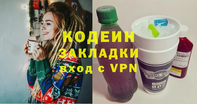 где продают   Великие Луки  Кодеин напиток Lean (лин) 