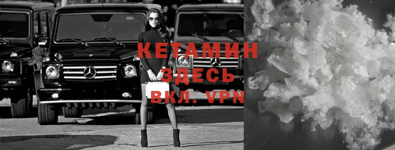 Кетамин VHQ Великие Луки